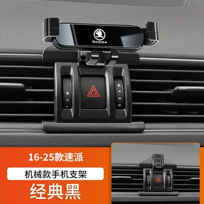 Car phone holder, Fabia Rapid Superb Kodiaq - 16-25-models-of-speedy-classic-black