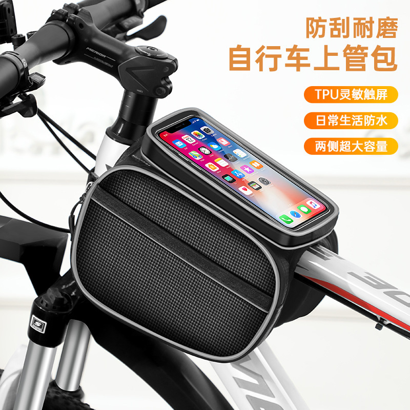 自転車のカバンの前の梁はマウンテンバイクの車を包んで、携帯電話のカバンの上で管理します。|undefined
