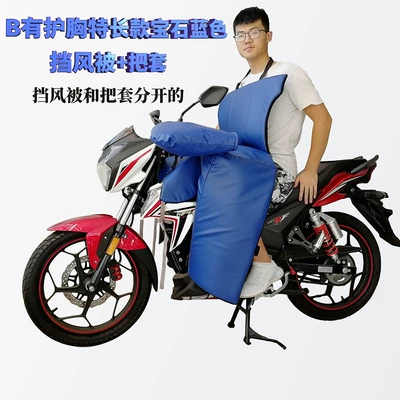 Winter Warmth, Fleece-Lined and Thickeneding, Motorcycle front windshield - b-has-a-special-chest-protector-sapphire-blue-windshield-quilt-handle-cover