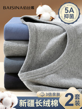 保暖内衣男士套装纯棉毛衫打底中老年人爸爸秋衣秋裤线衣线裤冬季