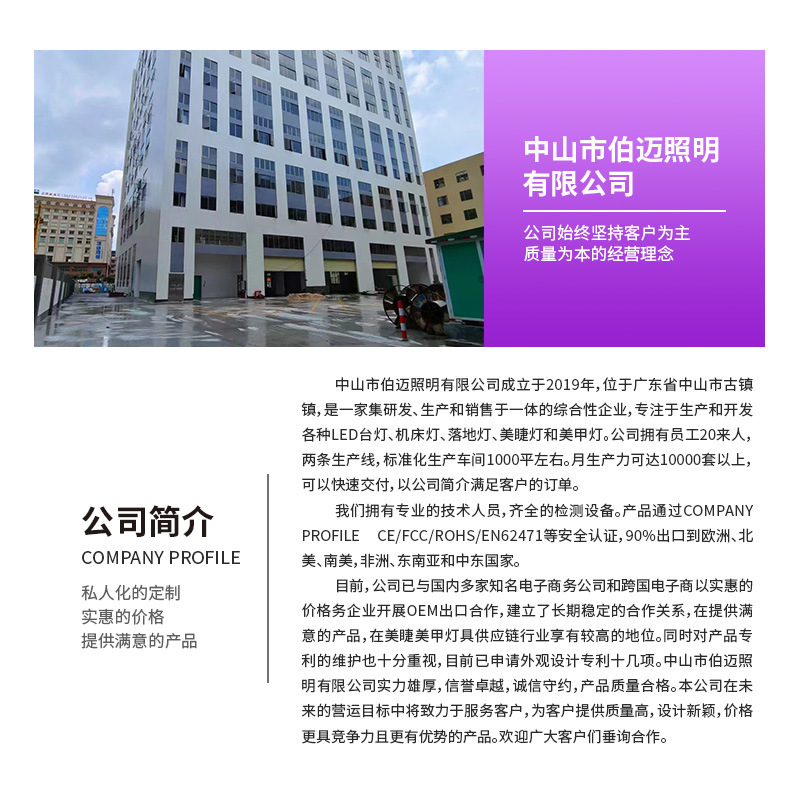 公司介绍