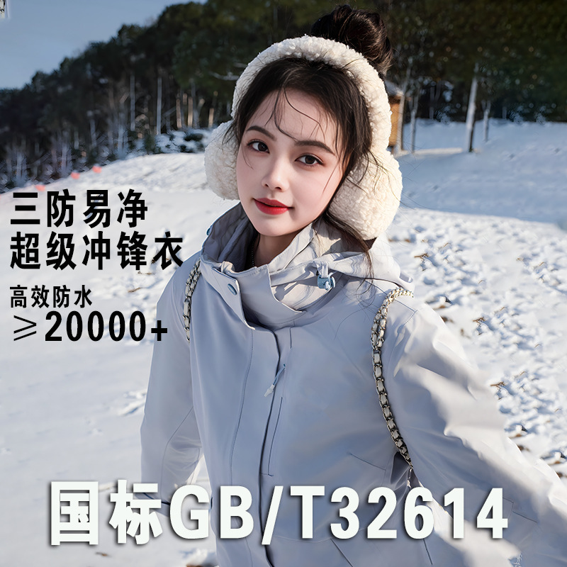 Motuo Women's down Jacket Three-In-One Outdoor Jacket for Men, Rainproof, Suitable for Hiking and Mountain Climbing