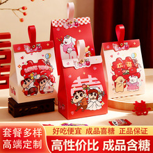 结婚糖盒成品含糖新款蜡笔小新卡通礼盒订婚婚宴伴手礼喜糖可批发