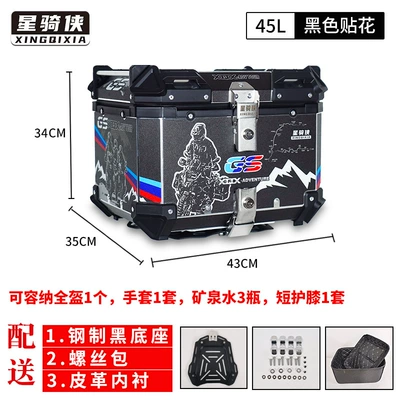 Alloy Trunk Takeaway Pedal — Motorcycle trunk - 02-model-45l-black-version-flower-lining-quick-release-carbon-steel-base
