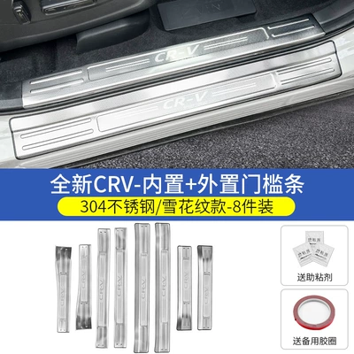 Door Sill Strip Modification Stainless: Dekorativ pedal başlıqları - 23-26-crv-special-silver-snow-pattern-8-piece-set-of-built-in-external-door-sill-strips