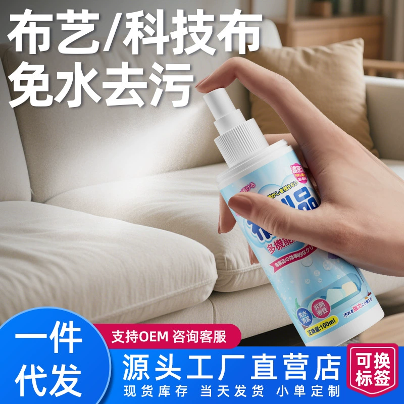 Очиститель дивана для чистки ковров