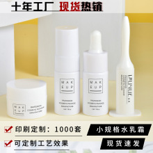 现货分装瓶旅行15ml白色乳液瓶试用装水乳霜小样化妆品真空包材