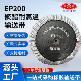 Manufacturers supply various types of conveyor belt polyester conveyor belt manufacturers supply mining conveyor belt transport belt