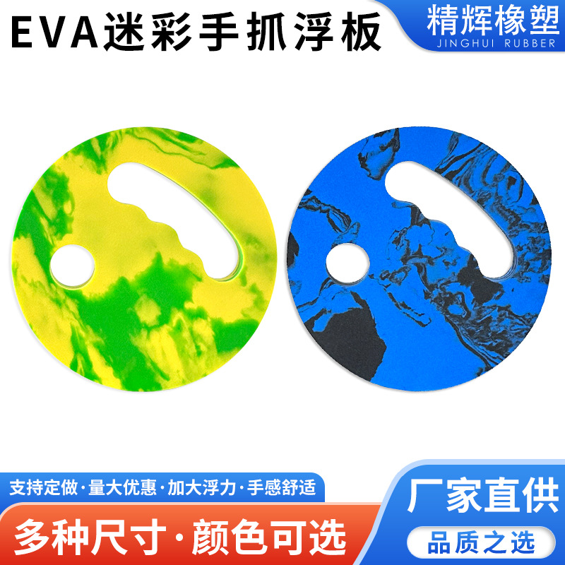 The Manufacturer Specializes in Cross-Border Eva Camouflage Manual Water Floats and Swimming Equipment for Adults and Children