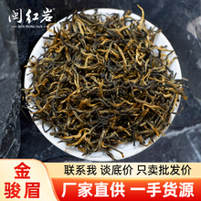 黄芽金骏眉正宗桐木关金骏眉红茶蜜香薯香茶叶散茶罐装礼盒装批发