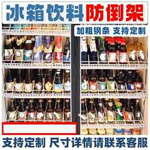 超市展示柜饮料防倒架冰柜隔断冰箱分隔栏冰箱分离网隔层分类商用