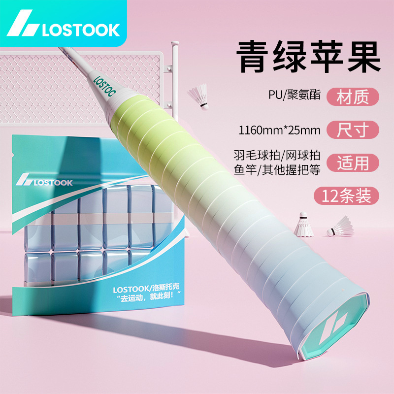 加厚羽毛球手胶防滑吸汗带网球拍手柄缠带减震粘性覆膜鱼竿握把胶|undefined