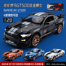 建元1:20野马GT500美式肌肉车模型仿真跑车摆件新款合金玩具车子