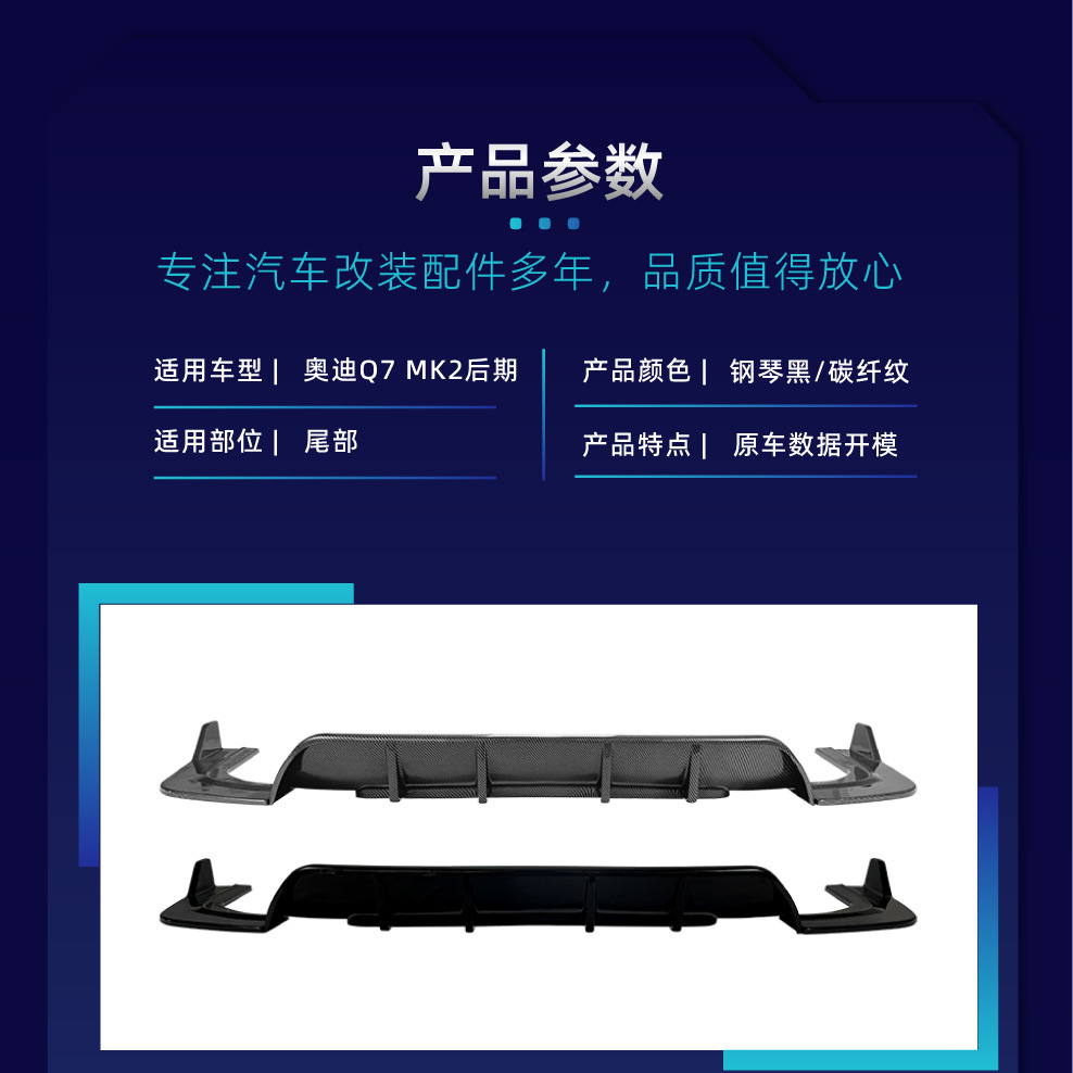 Specifically designed rear lip spoiler for Audi Q7 Sline 4M 2020-2023, for cross-border modification