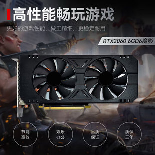 ����RTX2060 6G̨ʽȫ�����k���OӋ늸��Α�3a��׷LP����@���F؛