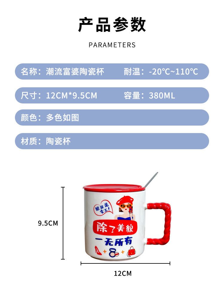 国潮富婆文字陶瓷杯复古港风水杯办公室牛奶咖啡杯子马克杯高颜值详情2