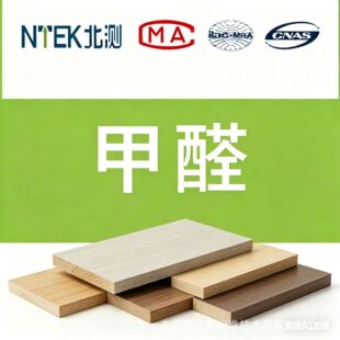 ��ȩ�����yԇ ë�q��� TEMUָ�� GB/T 2912 2 �����ϻ���ȡ ���R