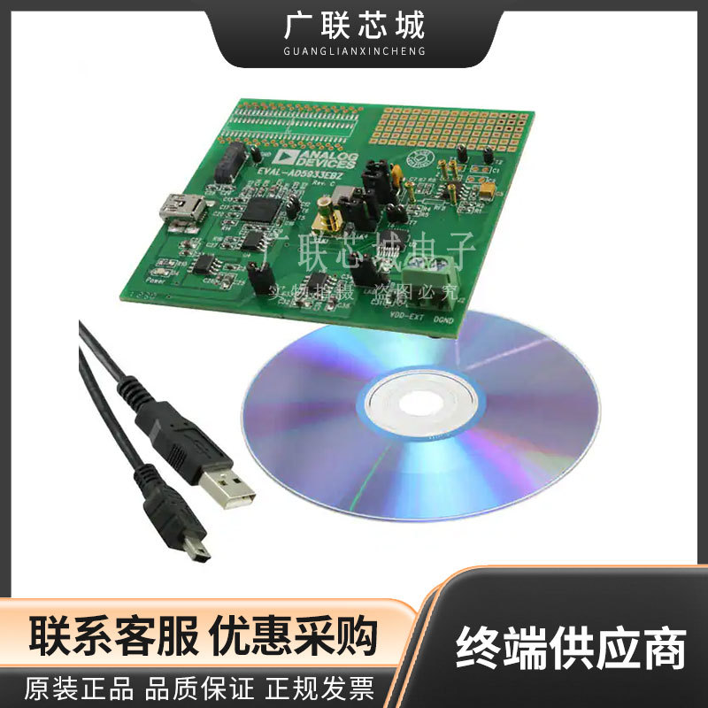 EVAL-AD5933EBZ  AD5933 阻抗转换器 接口 评估板 全新原装