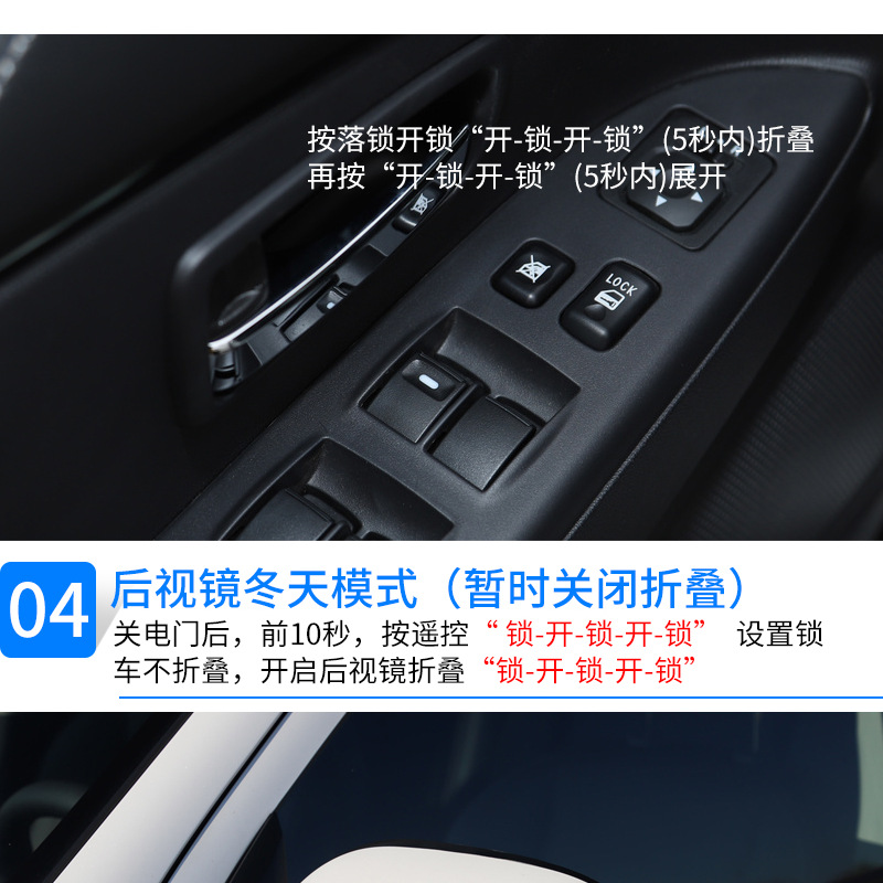 Applicable to Mitsubishi Lancer (2013+) electric folding rearview mirror lock/unlock system, car modification kit