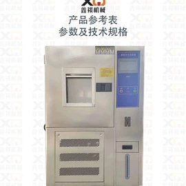 工业烤箱;恒温试验设备;老化箱