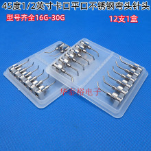 12֧1/2Ӣ��45�Ȳ��P䓏����c�z��^�c�z�C�Ͳ����ƽ�ڏ��^ᘾ�