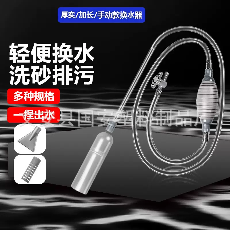 鱼缸换水器家用手动吸水抽水软管洗沙器清理鱼粪便清洁工具吸便器