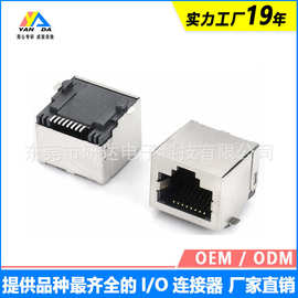 RJ45接口连接器8P8C母座沉板水晶头对接口SMT全包贴片式磷铜端子