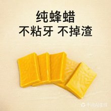 食用级黄蜂蜡块蜡烛蜂蜡瓶糖唇膏手工皂木家具蜡药丸教培模型原料