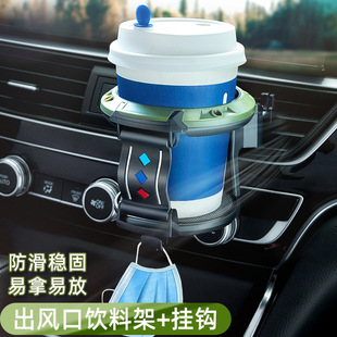 Car water cup holder car air conditioning outlet beverage holder milk tea cup holder ashtray fixing bracket with Hook