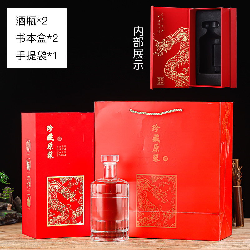 密封ガラス酒瓶1斤入り酒水容器セット卸売りガラス白酒瓶500ml分装貯蔵酒瓶|undefined