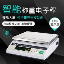 双杰电子秤T2000/T3000/T5000珠宝秤药材海鲜干货补品天平秤其他
