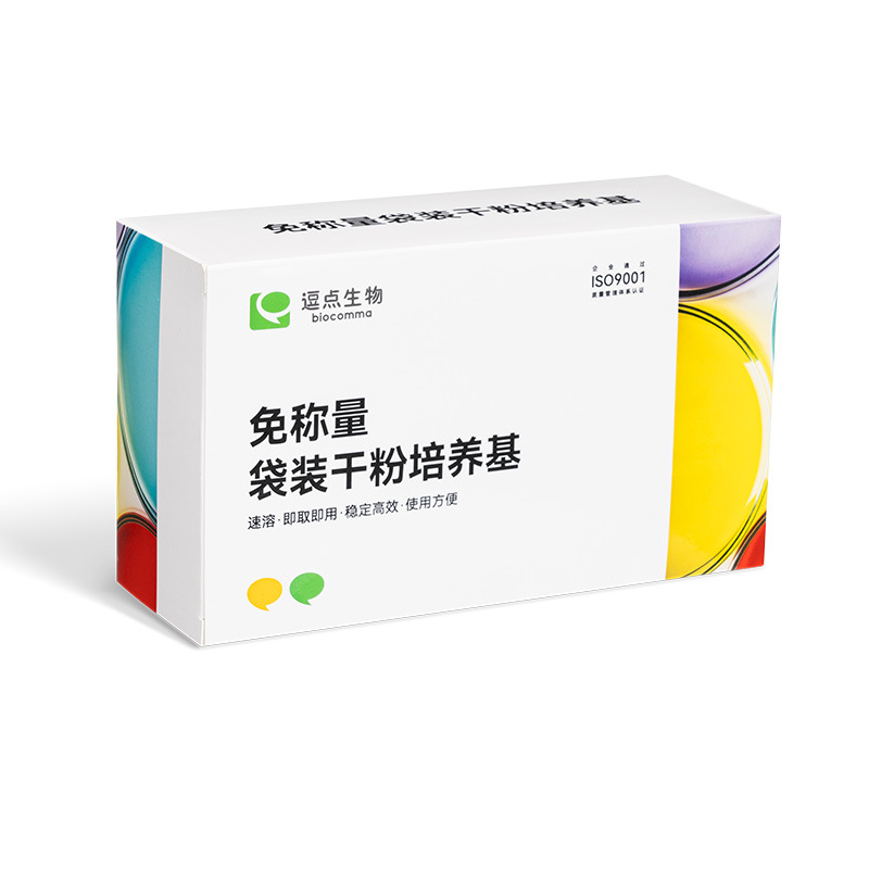 免称量袋装干粉培养基01