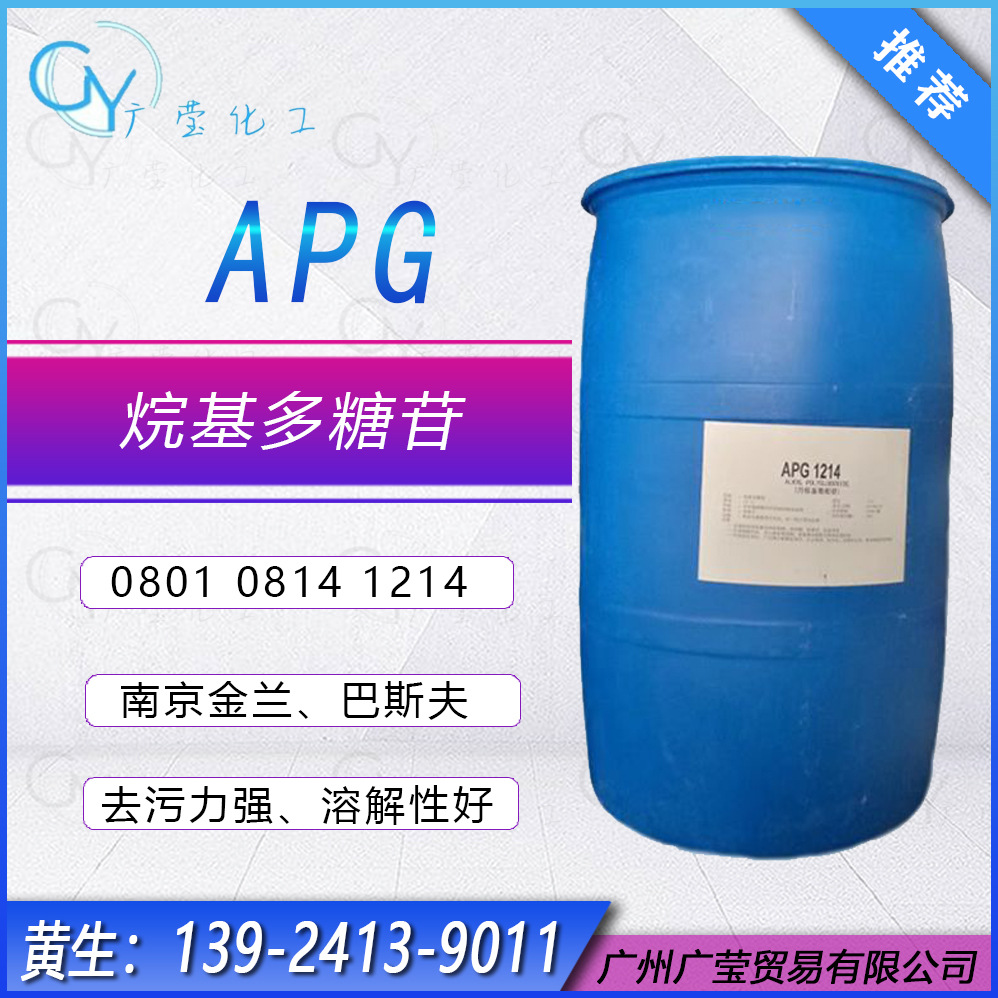 南京金兰烷基多糖苷APG1214月桂基葡0810洗涤日化APG-0814环保