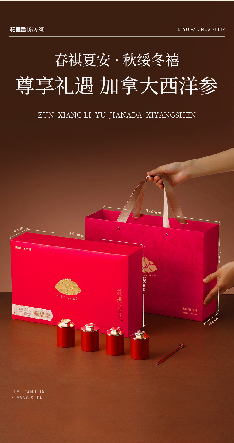 Canadian American Ginseng Slices Gift Box 96g 12 Jars Large 1.2-1.4cm Decoction Pieces details