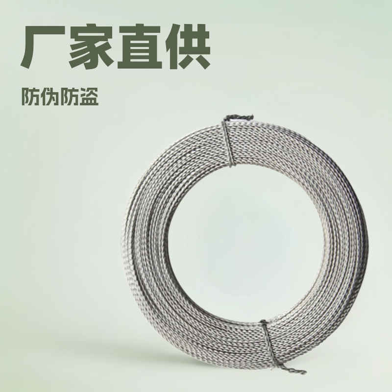 厂家供应加油机一次性不锈钢铅封线电子称铅封丝支持长度定制出口