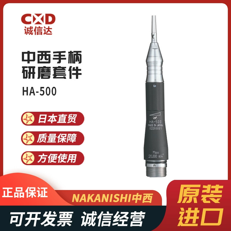 Совершенно новый японский импортный NAKANISHI Nakanishi HA-500 HG-200, шлифовальный комплект с ручкой, горячая распродажа, подлинный