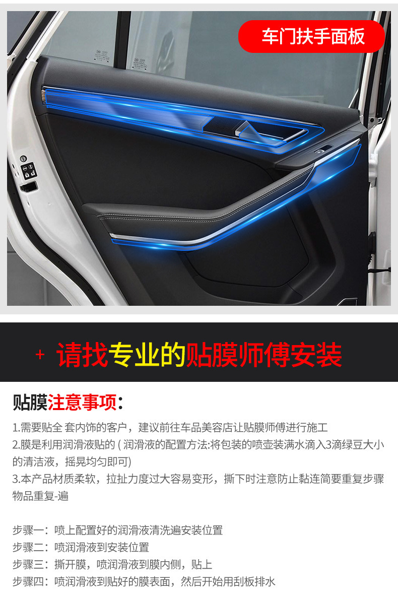 Suitable for 2019-2024 Ford Territory interior film, navigation display LCD screen, central control gear shift TPU protection