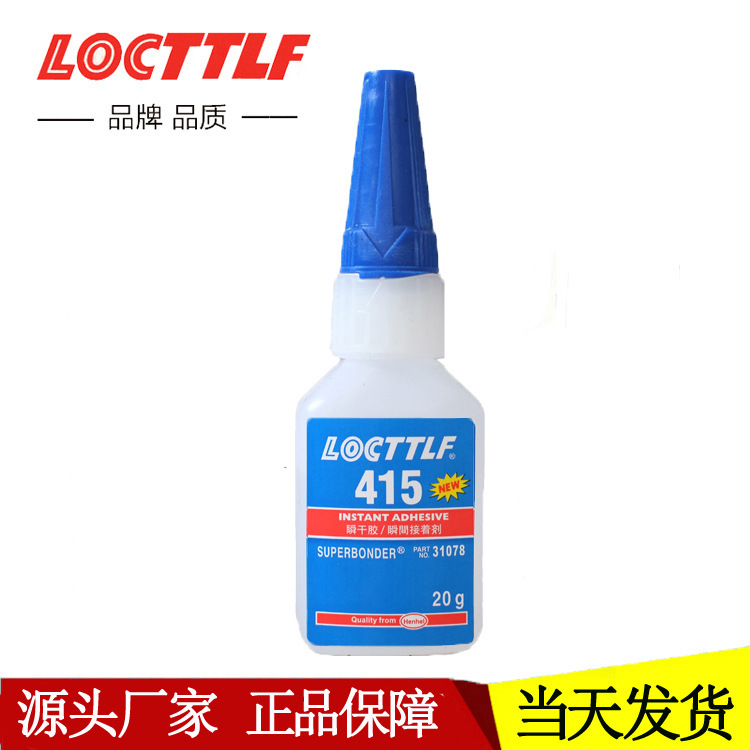LOCTTLF/乐秦415胶水高强度粘接塑料橡胶金属胶水415瞬间胶厂家