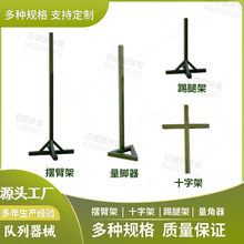队列器械军姿矫正材量脚器摆臂架十字架队列训练踢腿架量脚器材