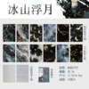 Bingshan Fuyue