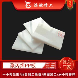 pp��ӹ������S�ҹ�����ɫ�۱�ϩPP��� ���x����pp�庸��