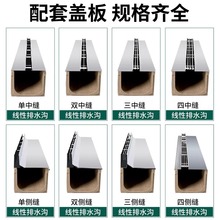 304不锈钢线性排水沟盖板缝隙式雨水篦子树脂混凝土U型槽地沟