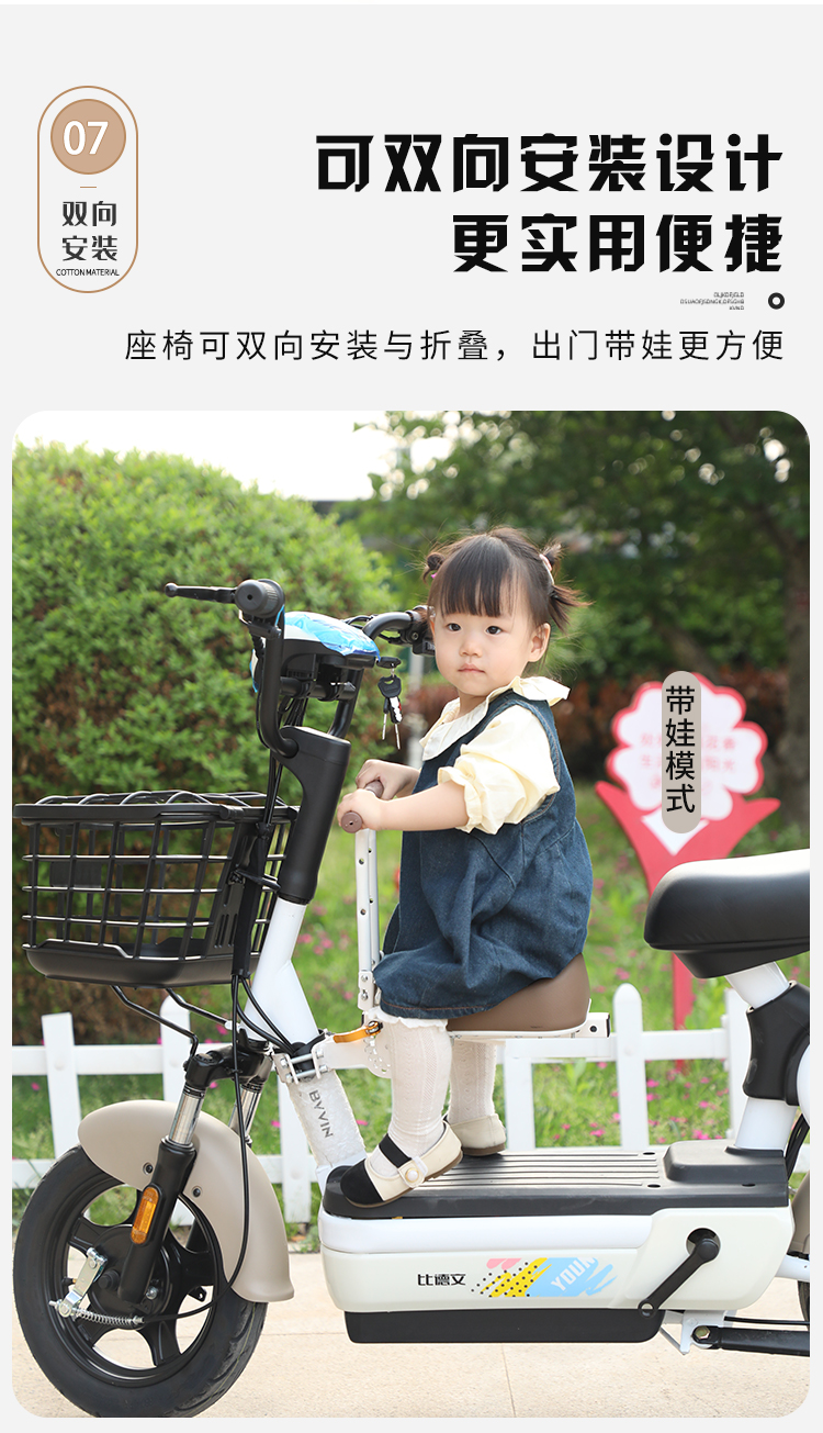 Electric Vehicle Child Seat Front Universal Aimaadi Battery Car Bell Luyuan Baby Child Foldableing Seat
