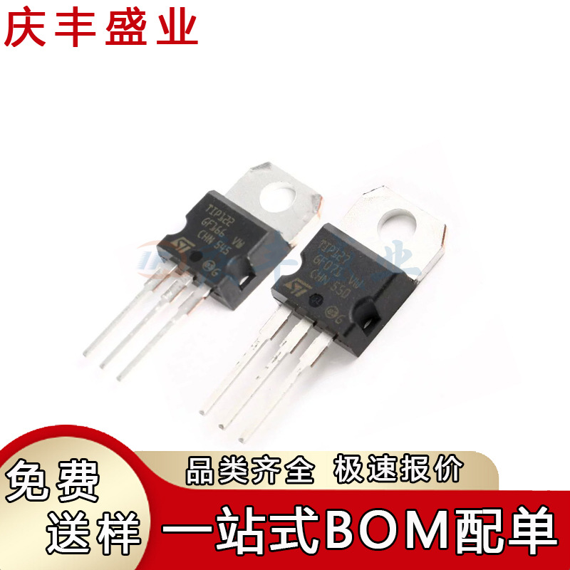 TIP122 127 105 50 31C 142T 直插TO-220-3 NPN/PNP达林顿晶体管