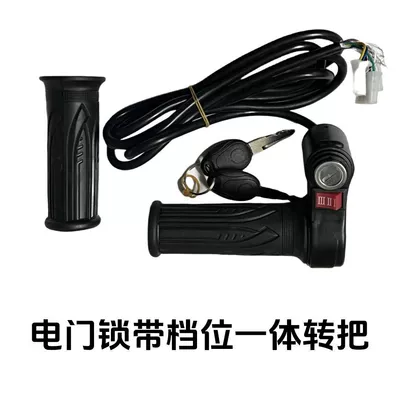 Motorcycle Handle Cover throttle, electric wide-tire motorcycle