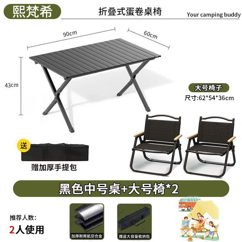 テーブルと椅子セット アウトドア キャンプ テーブル 折りたたみ エッグロールテーブル ピクニックテーブルと椅子 ポータブル ビーチ キャンプ テーブルと椅子セット|undefined