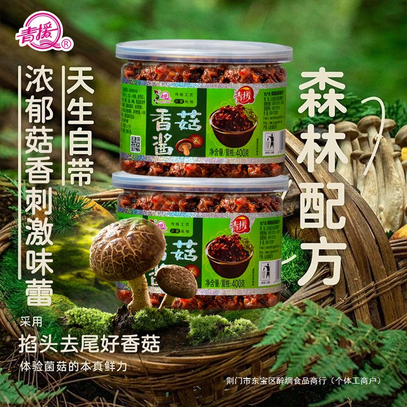 Соус с грибами шиитаке Цинюань Соус с говядиной и грибами шиитаке Оригинальный соус чили Рисовый соус Острый соус Острый хрустящий Флагманский магазин