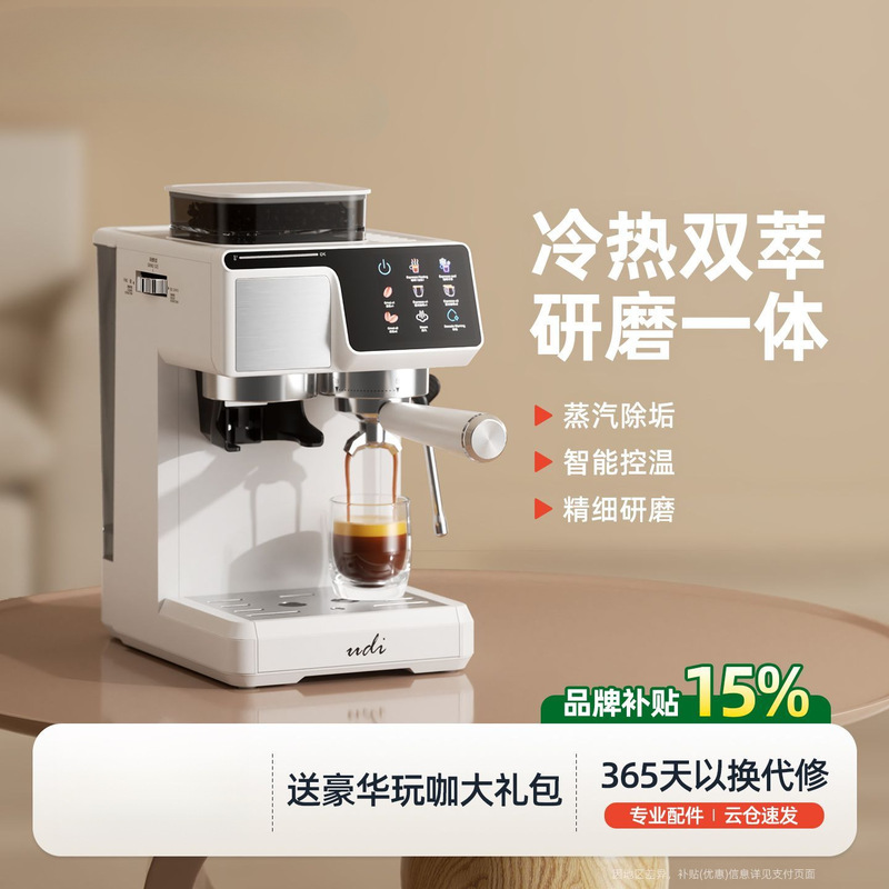 New Model Coffee Machine for Home Use and Vendor Stalls, Dual-Purpose Italian-Style Grinding, Semi-Automatic, Hot and Cold Dual Extraction, Smart Touch Control