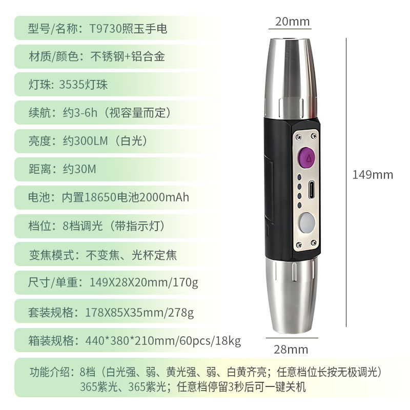 Lámpara de jade de acero inoxidable actualizada recargable para linterna de 254 nm de iluminación de identificación de roca de marino