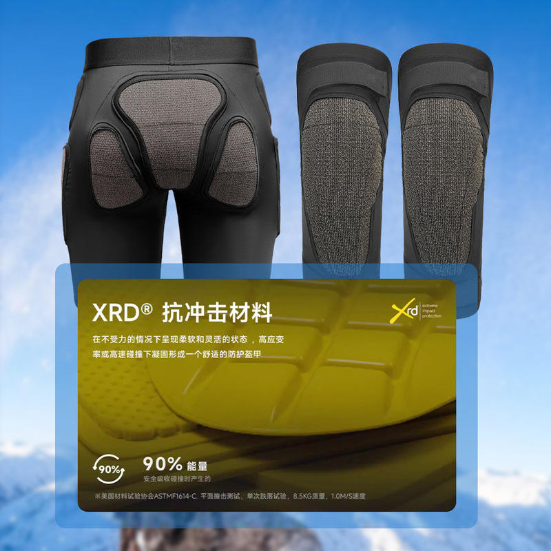 xrd滑雪护具防摔裤护臀护膝内穿屁股垫套装男女贴合紧身滑雪装备|undefined